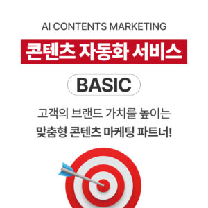 BASIC 서비스 신청