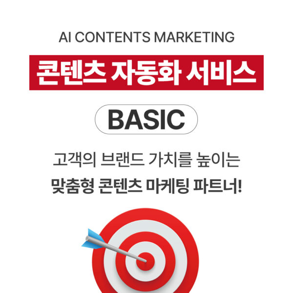 BASIC 서비스 신청