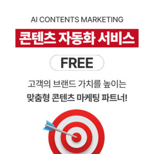 FREE 서비스 신청