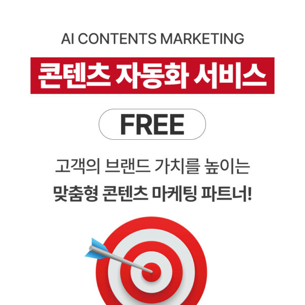FREE 서비스 신청