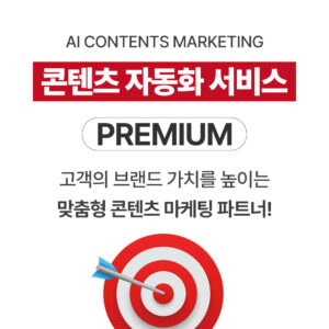 PREMIUM 서비스 신청