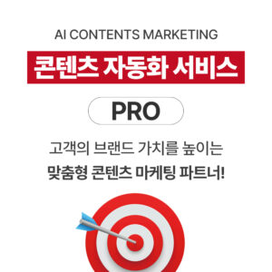 PRO 서비스 신청