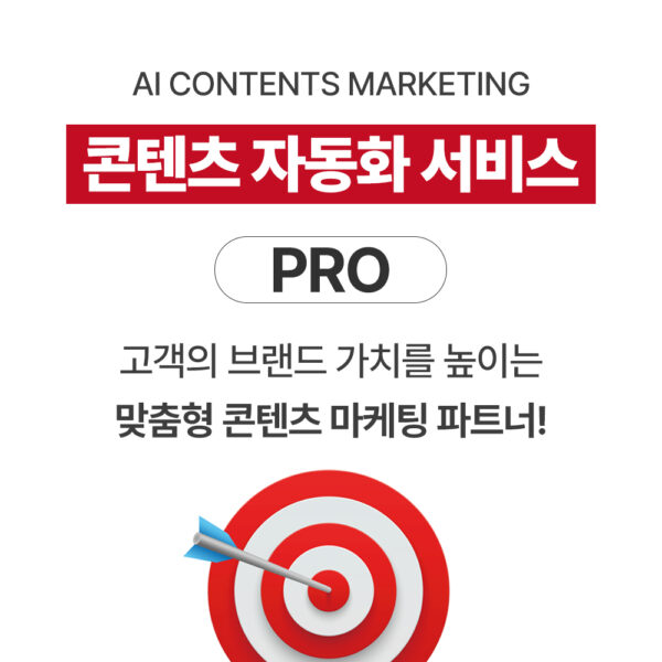 PRO 서비스 신청