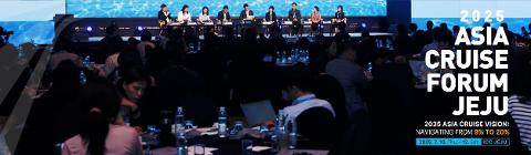 You are currently viewing 제주관광공사, 2025 제주크루즈포럼 완전정리