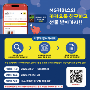 MG커머스, SNS 체험 마케팅으로 건강 간식 트렌드 선도