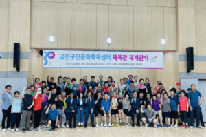 금천구민문화체육센터, 도심 속 리뉴얼 운동 힐링 명소