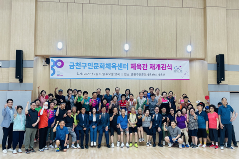 You are currently viewing 금천구민문화체육센터, 도심 속 리뉴얼 운동 힐링 명소