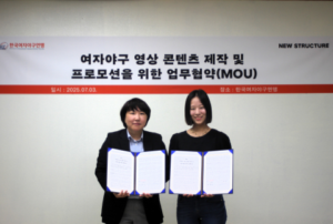 Read more about the article 뉴스트럭처, 한국 여자야구 WPBL 도전기 담는다
