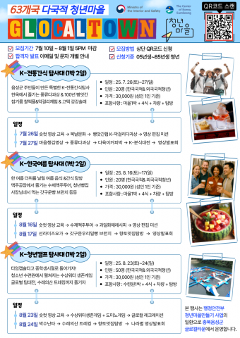 You are currently viewing 잼토리, 외국인과 떠나는 음성 1박 2일 탐사기