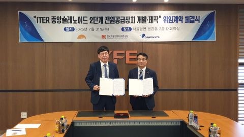 You are currently viewing 다원시스, ITER 전원장치 1,580억 수주로 기술력 입증